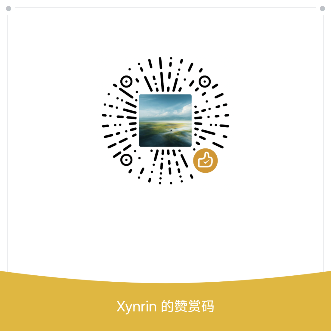 赞赏
